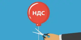 Освобождение от уплаты НДС в 2025 году